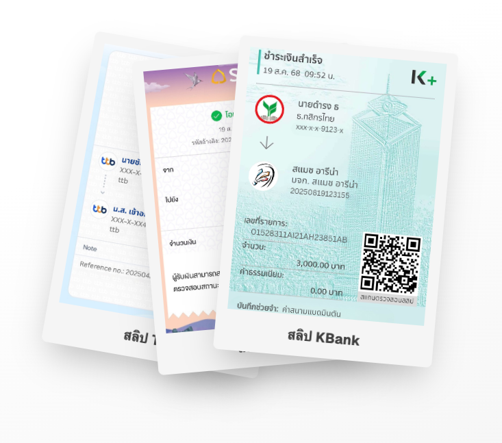 CheckSlip