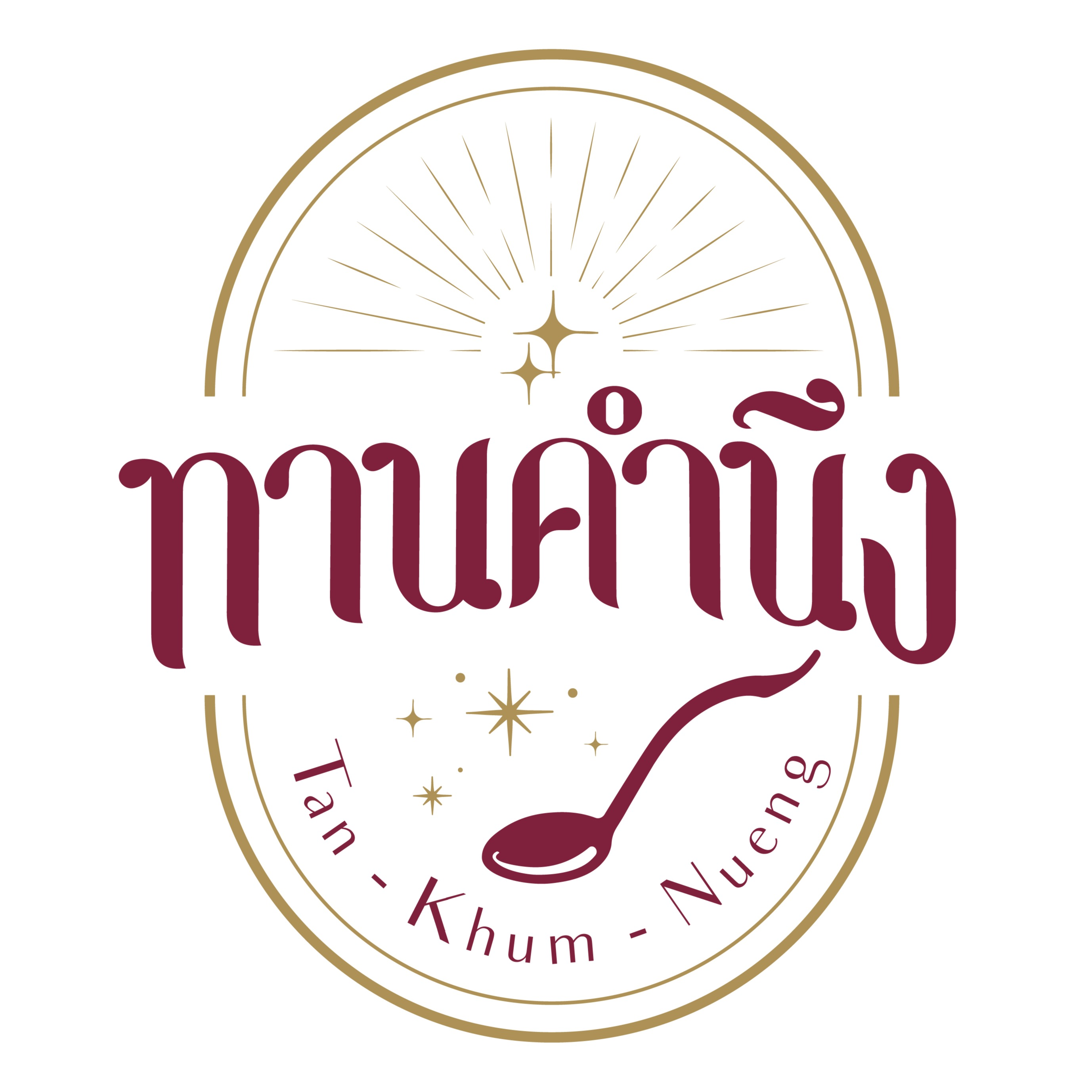 ทานคำนึง logo