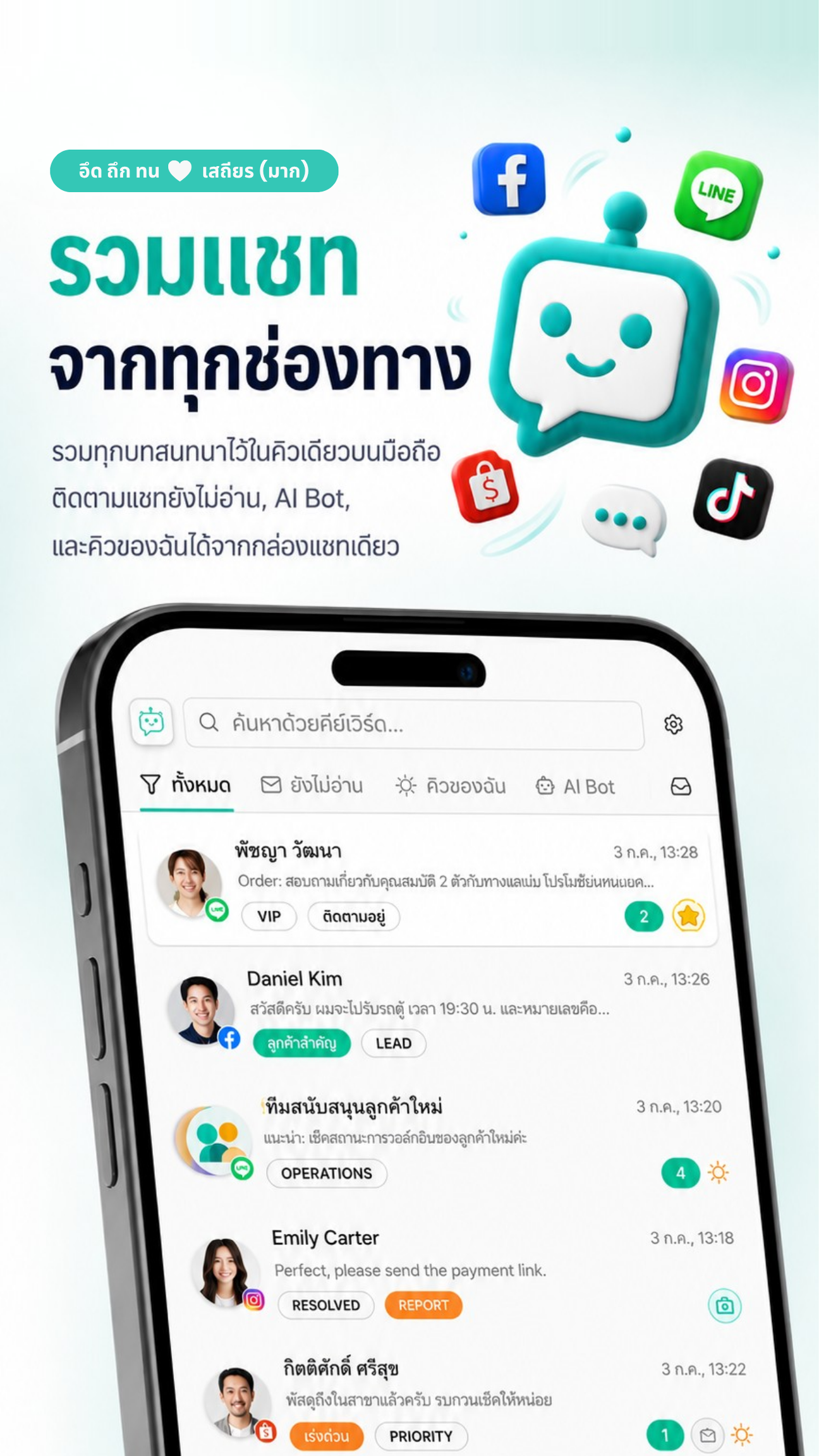 เว็บและแอปมือถือ — ข้อมูลตัวอย่าง